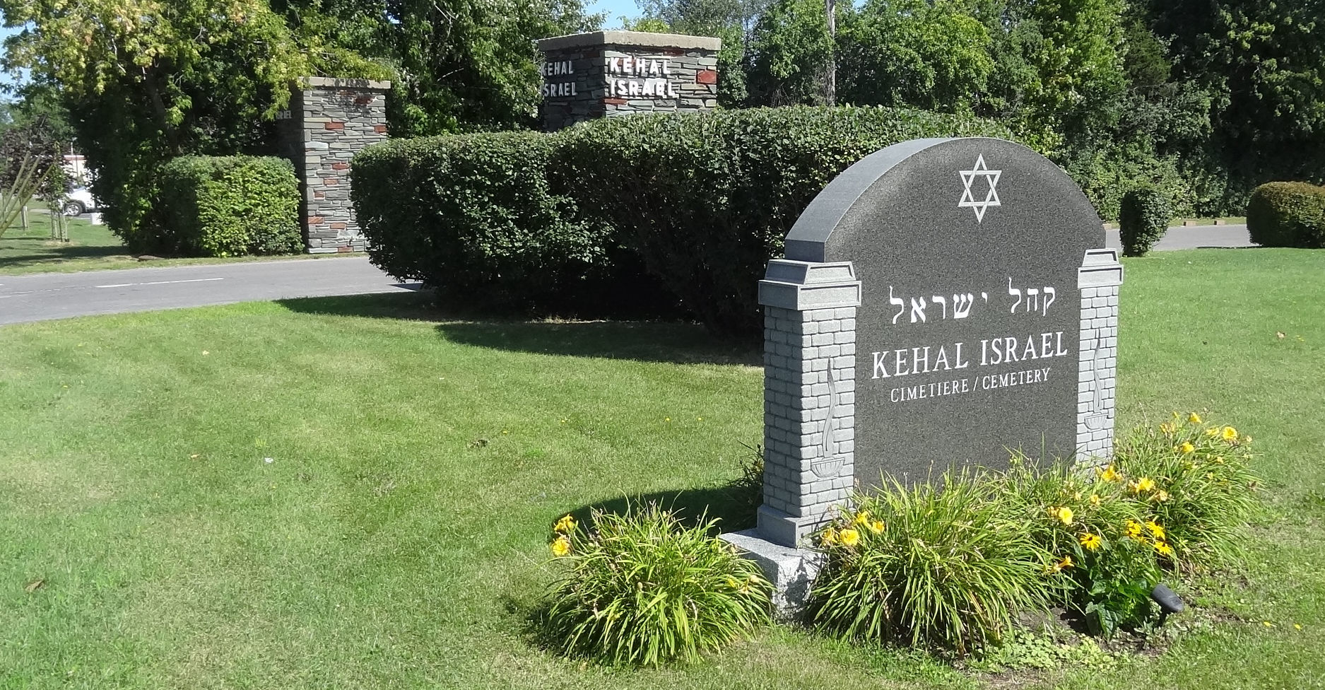 Kehal Israel Memorial Park - Entrance